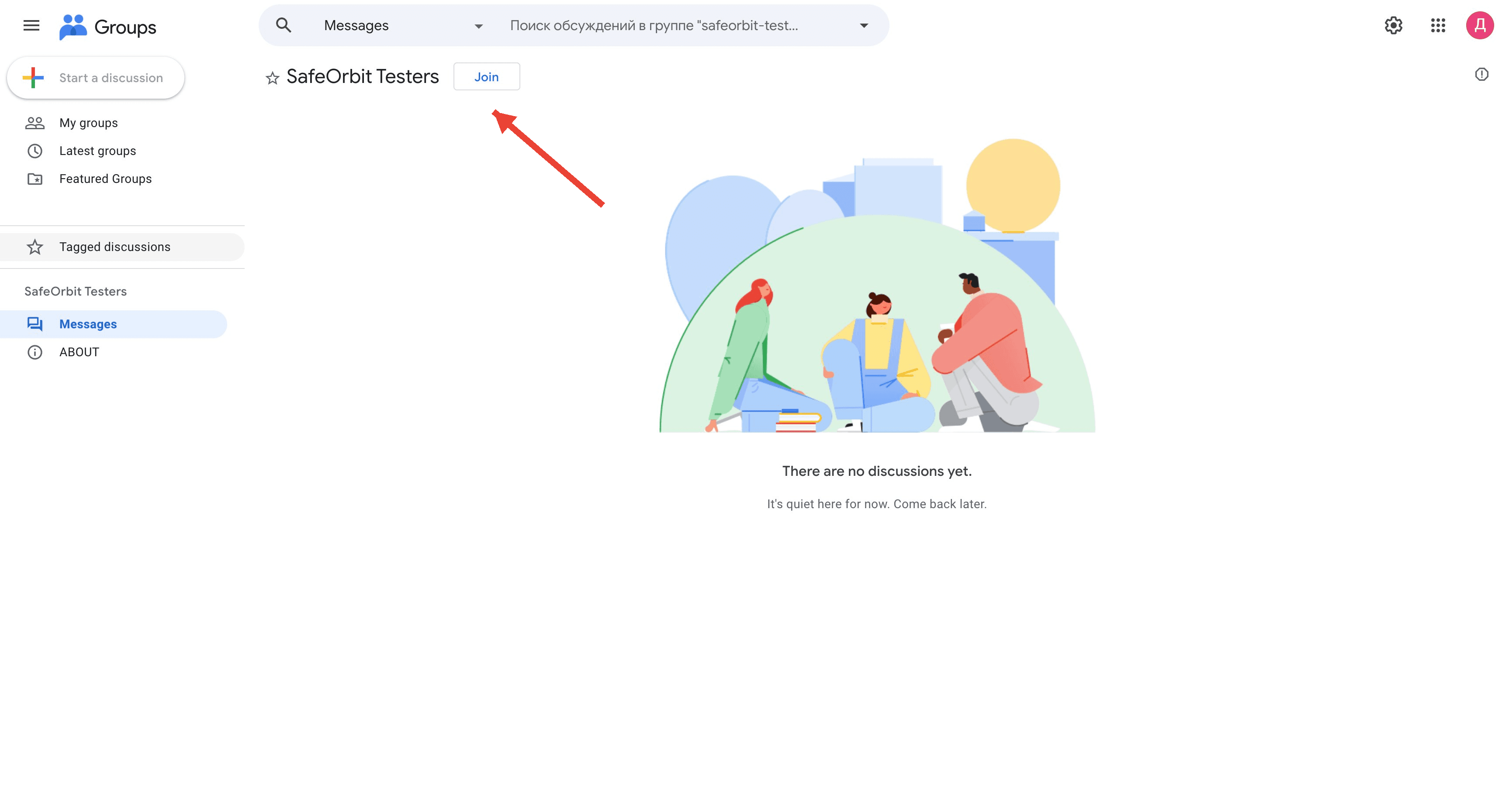 Google Groups join screenshot